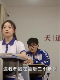 科技：為了上大學，上交可控核聚變 - Episode 8