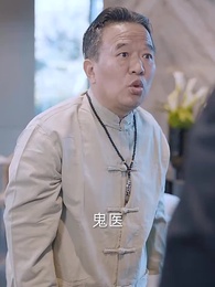 狂龍下山 - Episode 46