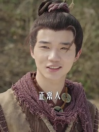 守棺人 - Episode 41