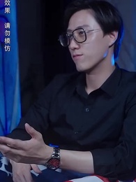 科技：為了上大學，上交可控核聚變 - Episode 93