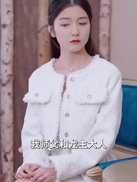 九州龍主 - Episode 42