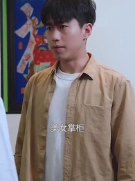 第14集 - 美女的上門醫婿