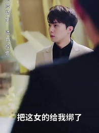 師娘，饒命啊 - Episode 59