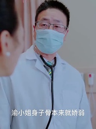 第36集 - 離婚後,蘇小姐的前夫又來了