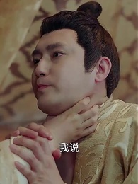 真假皇帝 - Episode 7