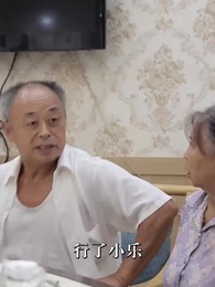 第82集 - 都市之天降巨富