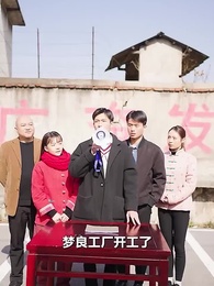 第47集 - 重回這一世只為妻女而活