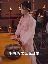 第40集 - 將軍，今天後悔了嗎