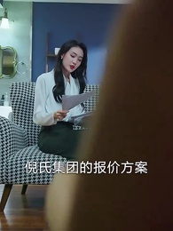 我帶老板去復仇 - Episode 13