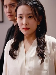 第30集 - 顧總的圈養嬌妻