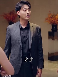 開局為愛衝鋒 - Episode 44