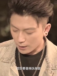 絕世高手 - Episode 39