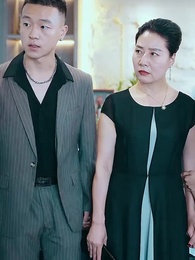 第31集 - 拒絕复婚 高冷女總裁後悔了