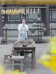 第26集 - 寒門狀元