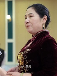 第91集 - 神級贅婿