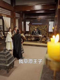 第41集 - 極品紈絝