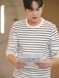 第15集 - 小太醫愛上大白領