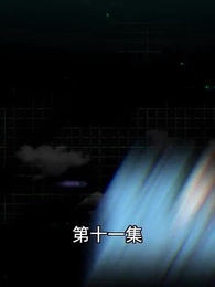 第11集 - 超級跑腿系統