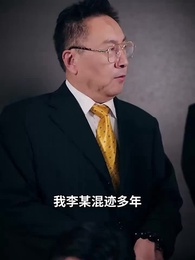 師傅忽悠我下山禍害師姐 - Episode 30