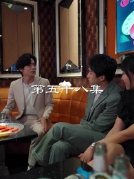 第58集 - 最弱醫武廢婿