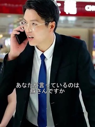 第35話 - CEOになった彼女のリベンジ