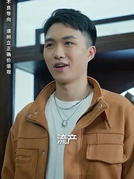奇門弄寶 - Episode 80