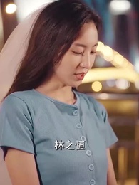 第35集 - 蘇小姐知難而進