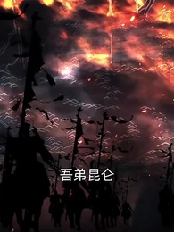 煉獄修羅 - Episode 3
