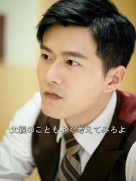 第16話 - 「憎しみの海」 〜顧御曹司の隠された婚姻と罪深い妻