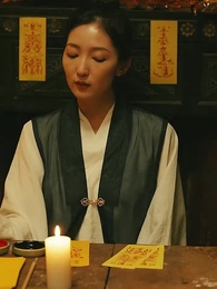 第20集 - 陰陽快遞小哥