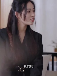 美女老板求放過 - Episode 79