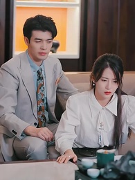 第32集 - 喬秘書為何那樣