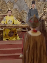 第66集 - 回到古代當皇子