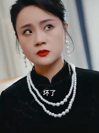 第47集 - 我的霸道美女房東