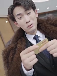 虧錢虧成世界首富 - Episode 16