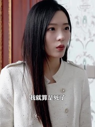 極品前妻的翻身逆襲 - Episode 11
