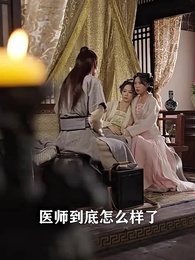 將軍，今天後悔了嗎 - Episode 42