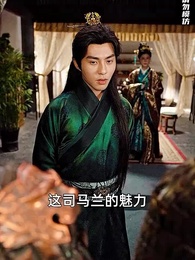 九龍奪嫡：為何要逼我做皇帝 - Episode 9