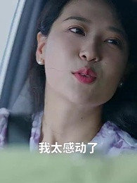 總裁是個紙片人 - Episode 51