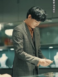 鑒寶神瞳 - Episode 44