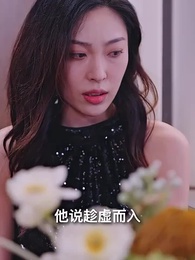 蕭爺嬌妻是大佬 - Episode 78