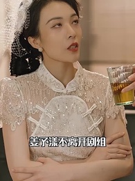 誰摘了傅總的薔薇 - Episode 22