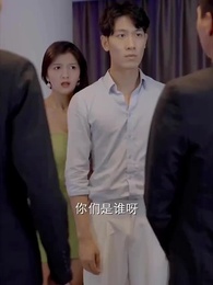 第35集 - 首富繼承人