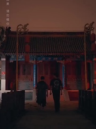 第61集 - 黃泉雜貨鋪