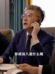 第90集 - 極品前妻的翻身逆襲