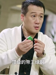 第8集 - 絕代天驕闖花都