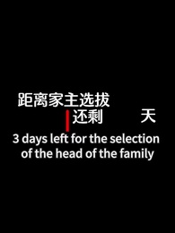 Episode 94 - [Dubbed] Matchless Son-in-law