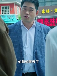 第76集 - 護國神帥