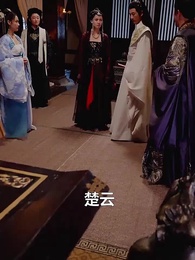 第79集 - 極品紈絝