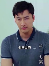 第17集 - 至尊透視神婿